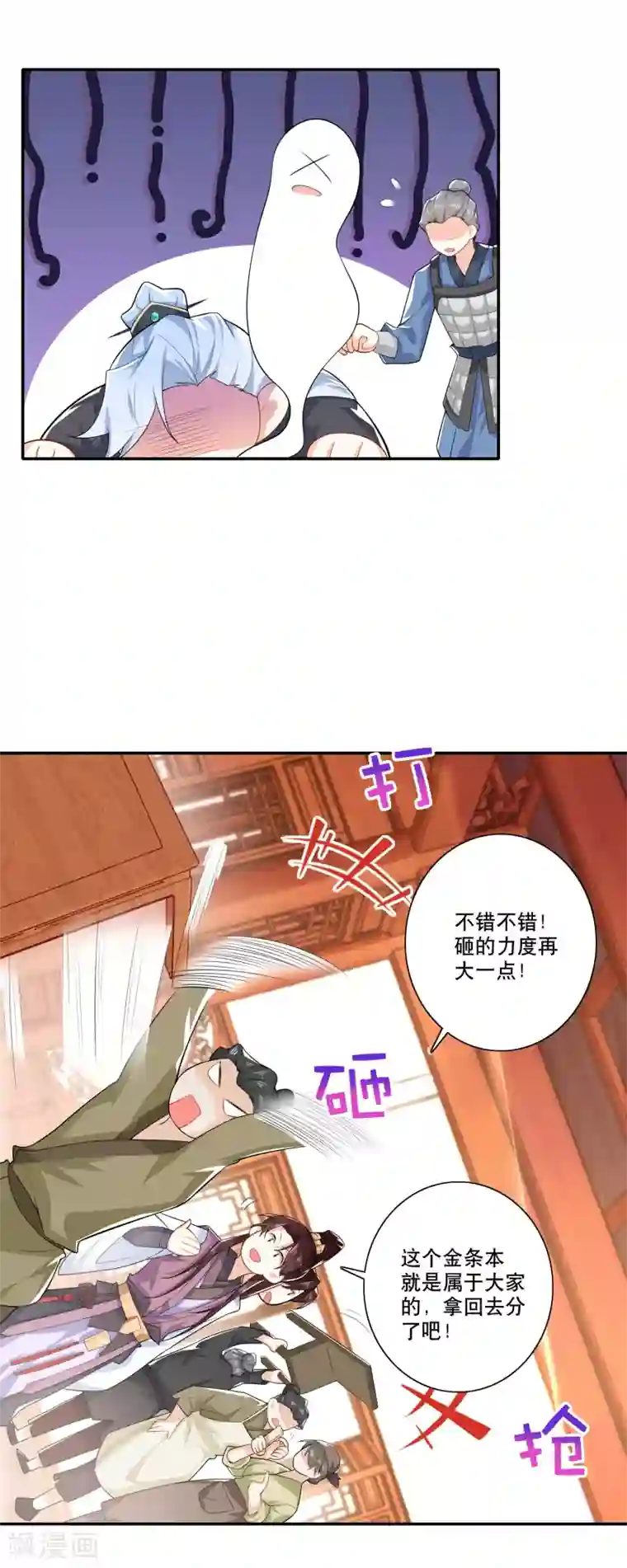 极品狂婿第31话 掀桌子才是正经事