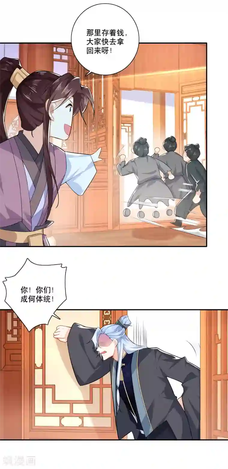 极品狂婿第31话 掀桌子才是正经事