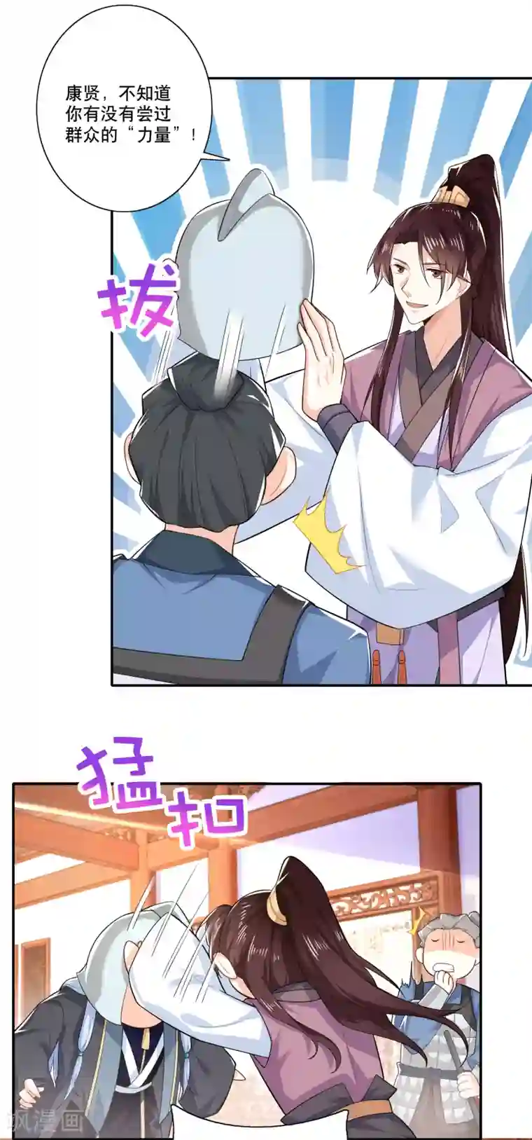 极品狂婿第31话 掀桌子才是正经事