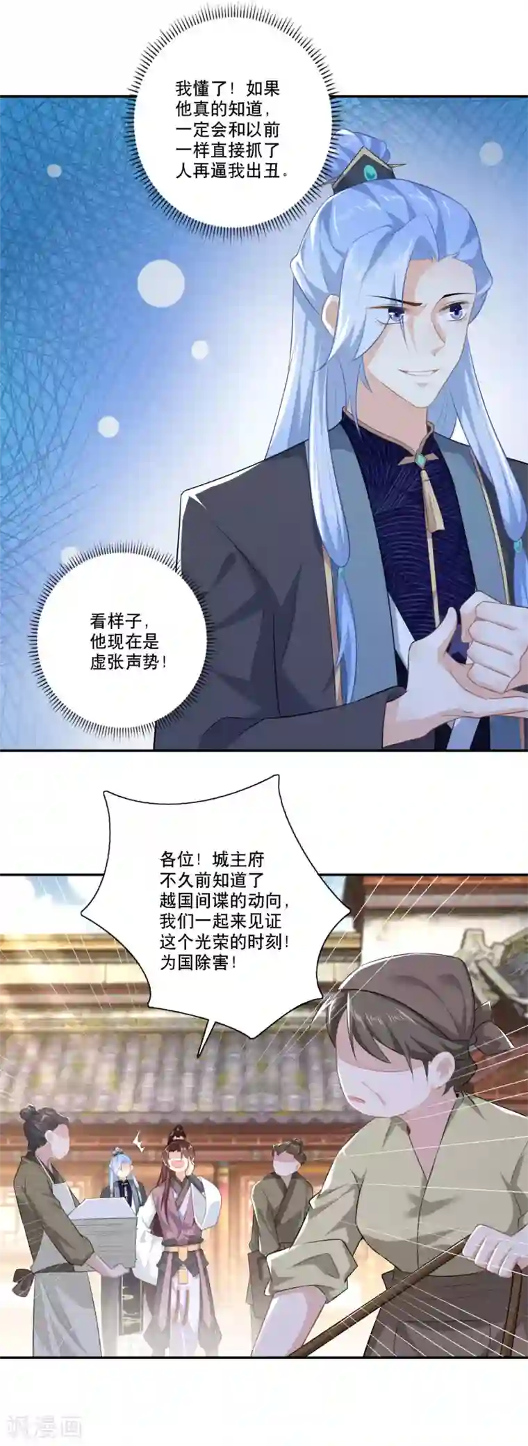 极品狂婿第31话 掀桌子才是正经事