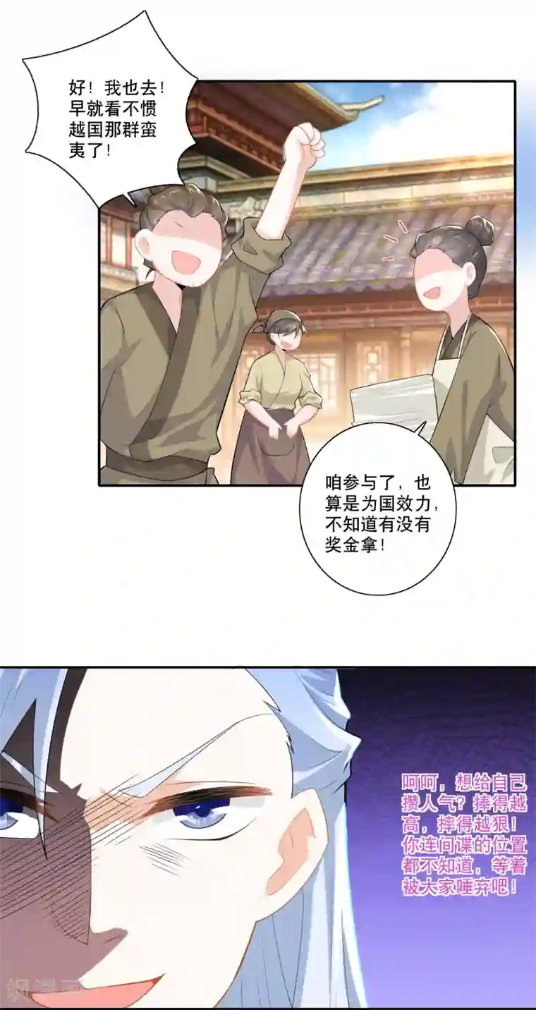 极品狂婿第31话 掀桌子才是正经事