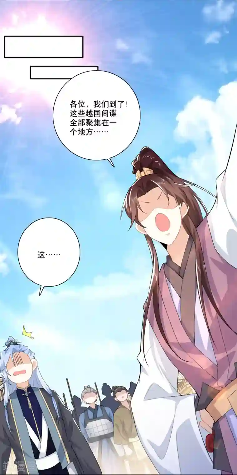 极品狂婿第31话 掀桌子才是正经事