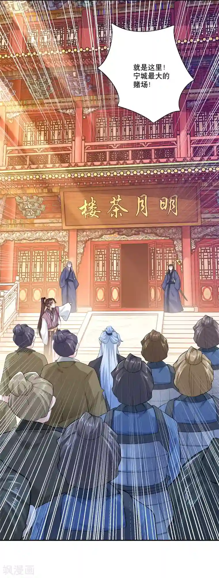 极品狂婿第31话 掀桌子才是正经事