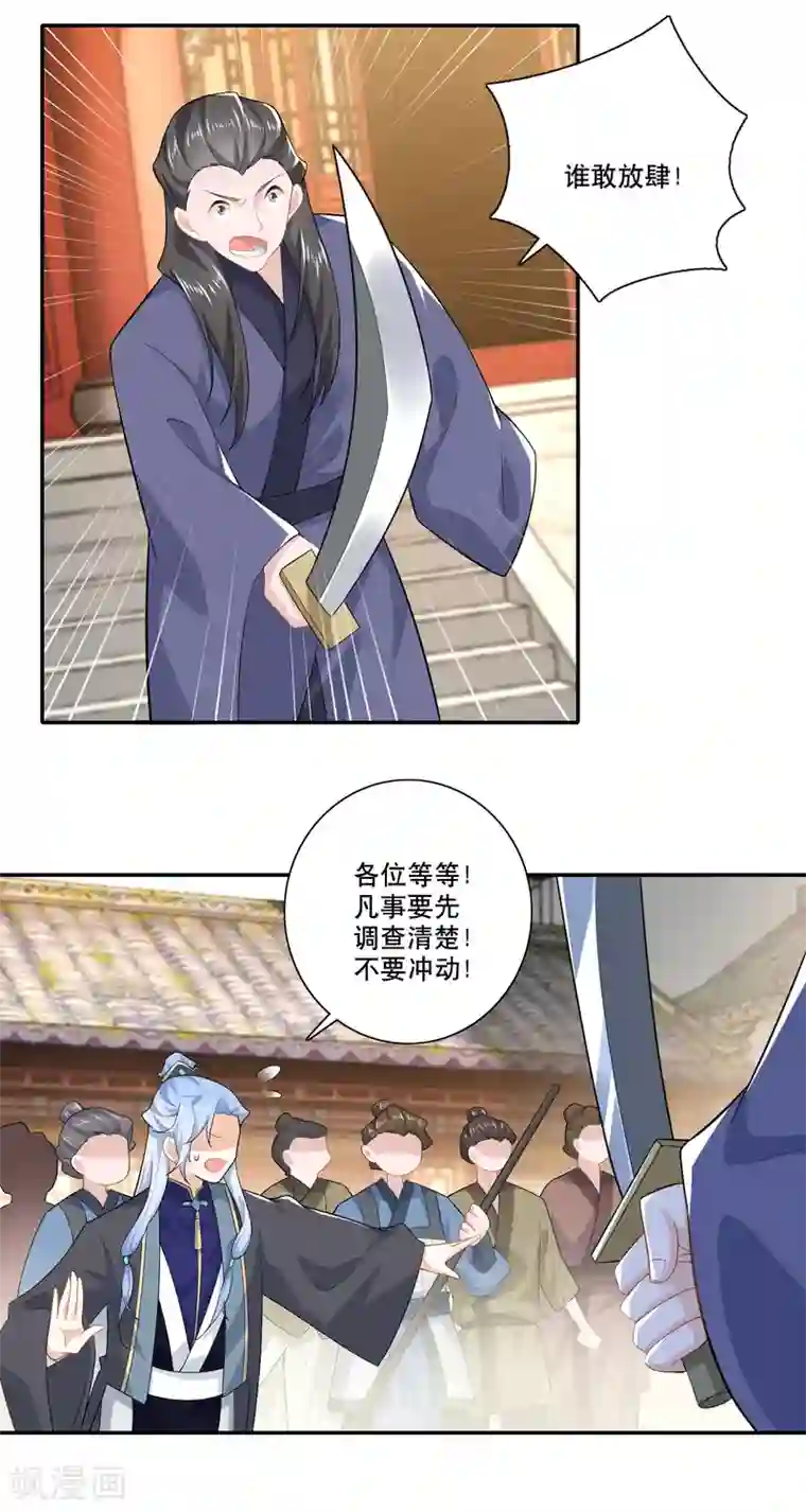 极品狂婿第31话 掀桌子才是正经事