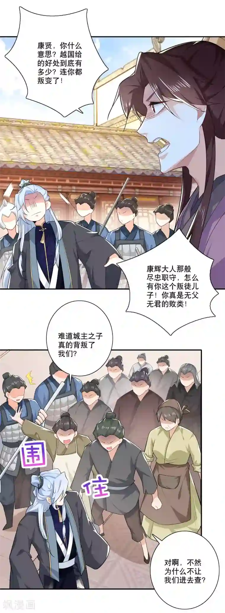 极品狂婿第31话 掀桌子才是正经事