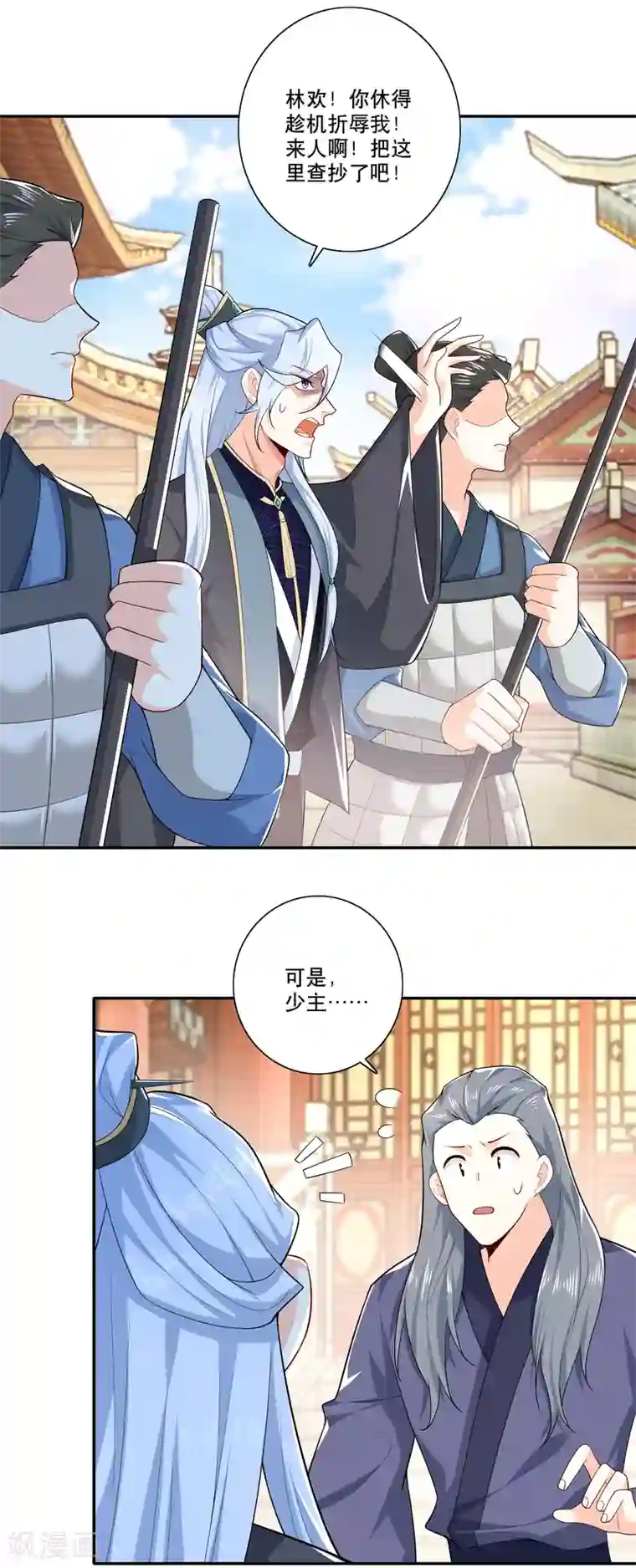 极品狂婿第31话 掀桌子才是正经事