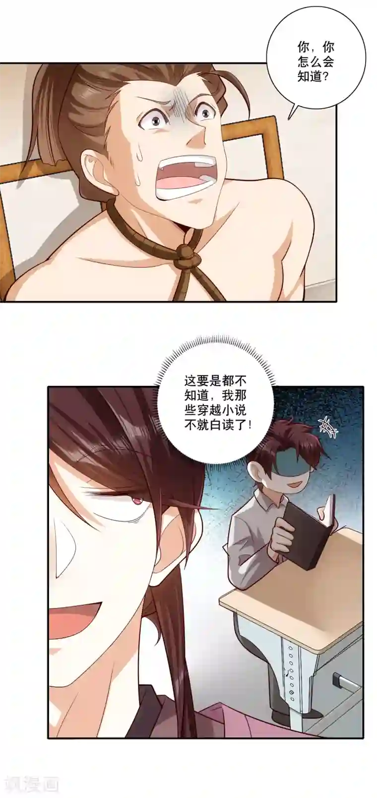 极品狂婿第32话 审问专家林欢登场