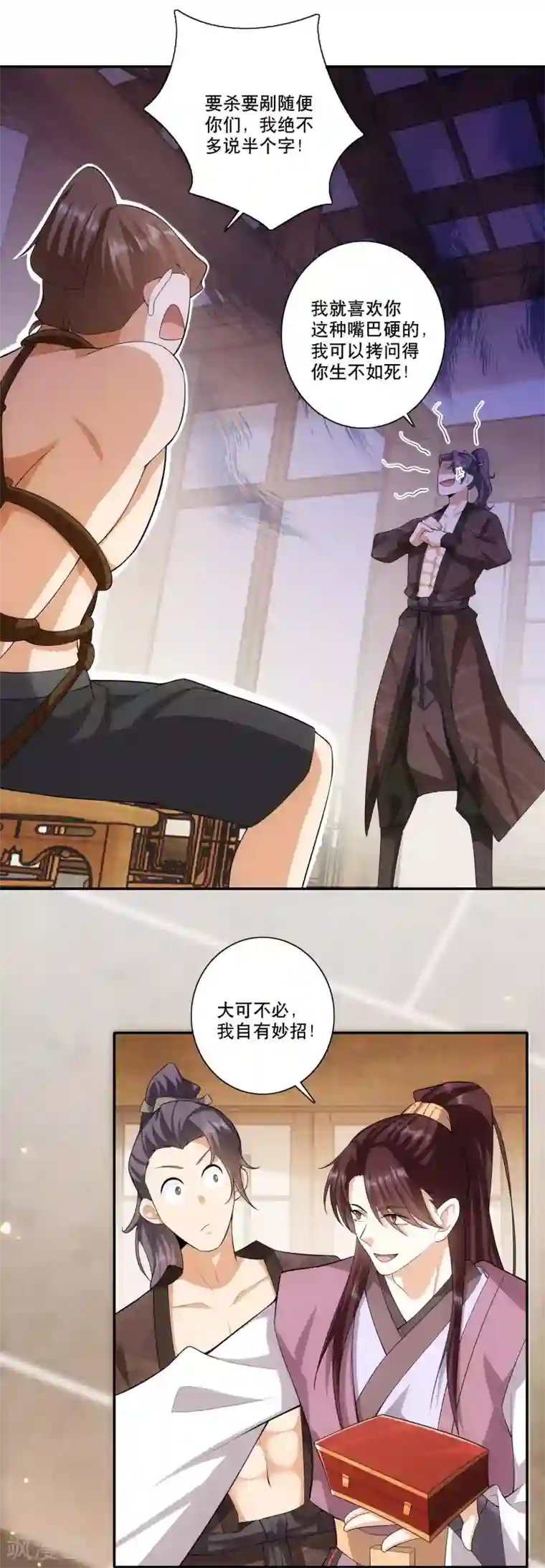 极品狂婿第32话 审问专家林欢登场