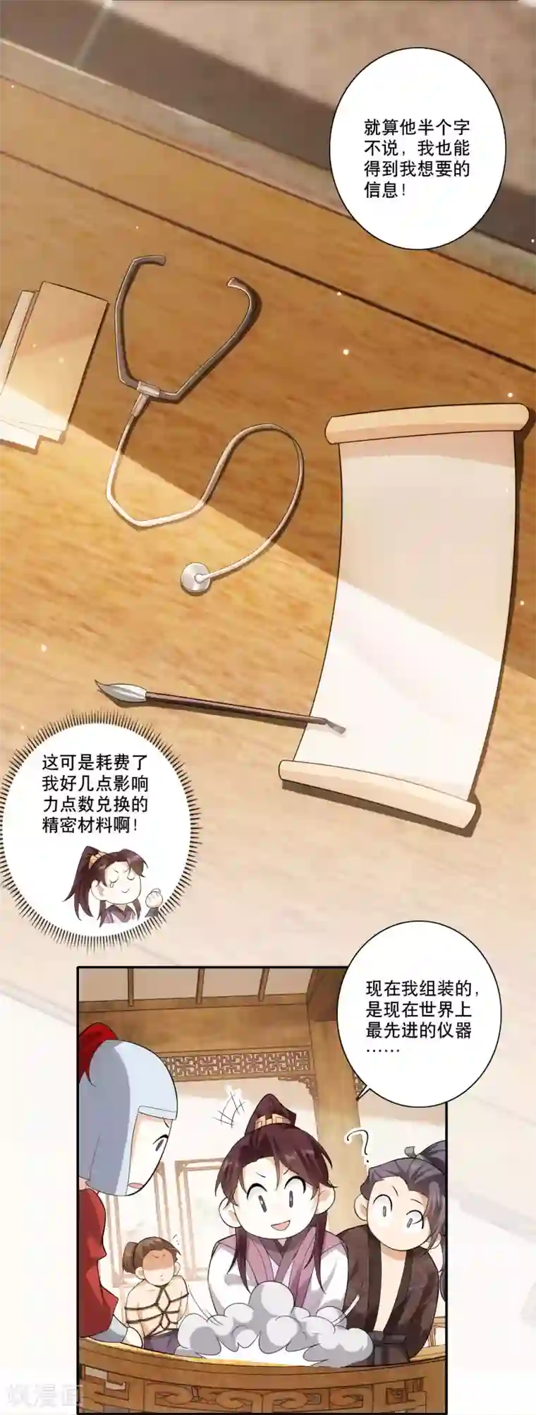 极品狂婿第32话 审问专家林欢登场