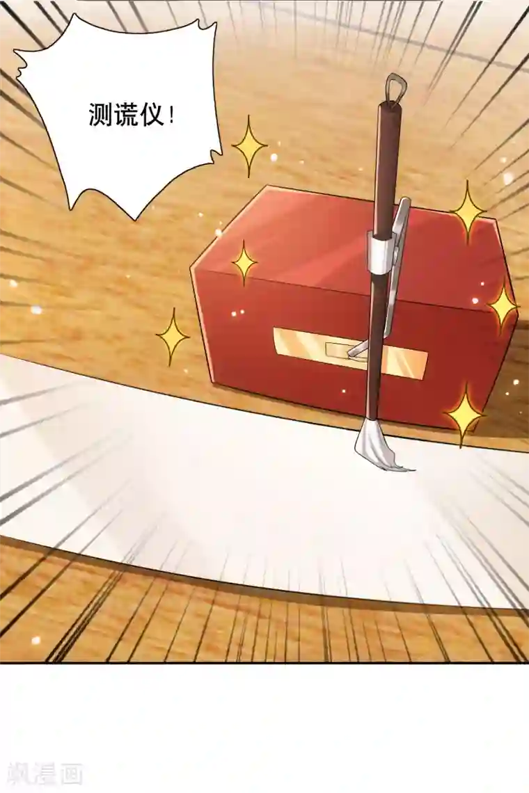 极品狂婿第32话 审问专家林欢登场