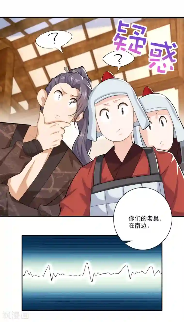 极品狂婿第32话 审问专家林欢登场