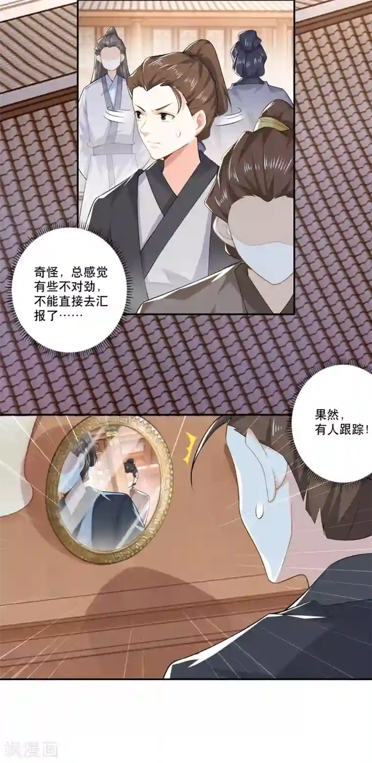 极品狂婿第32话 审问专家林欢登场