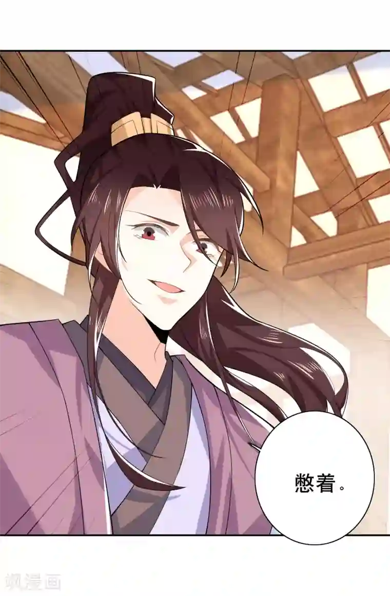 极品狂婿第32话 审问专家林欢登场