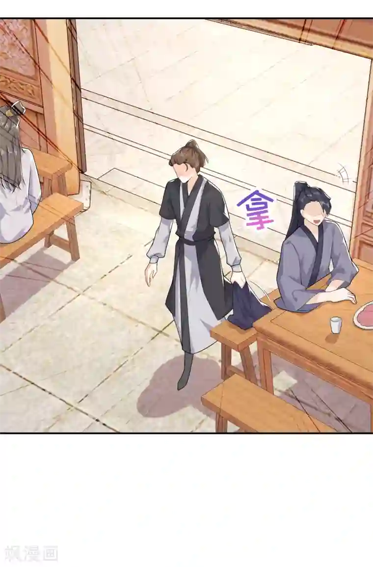 极品狂婿第32话 审问专家林欢登场