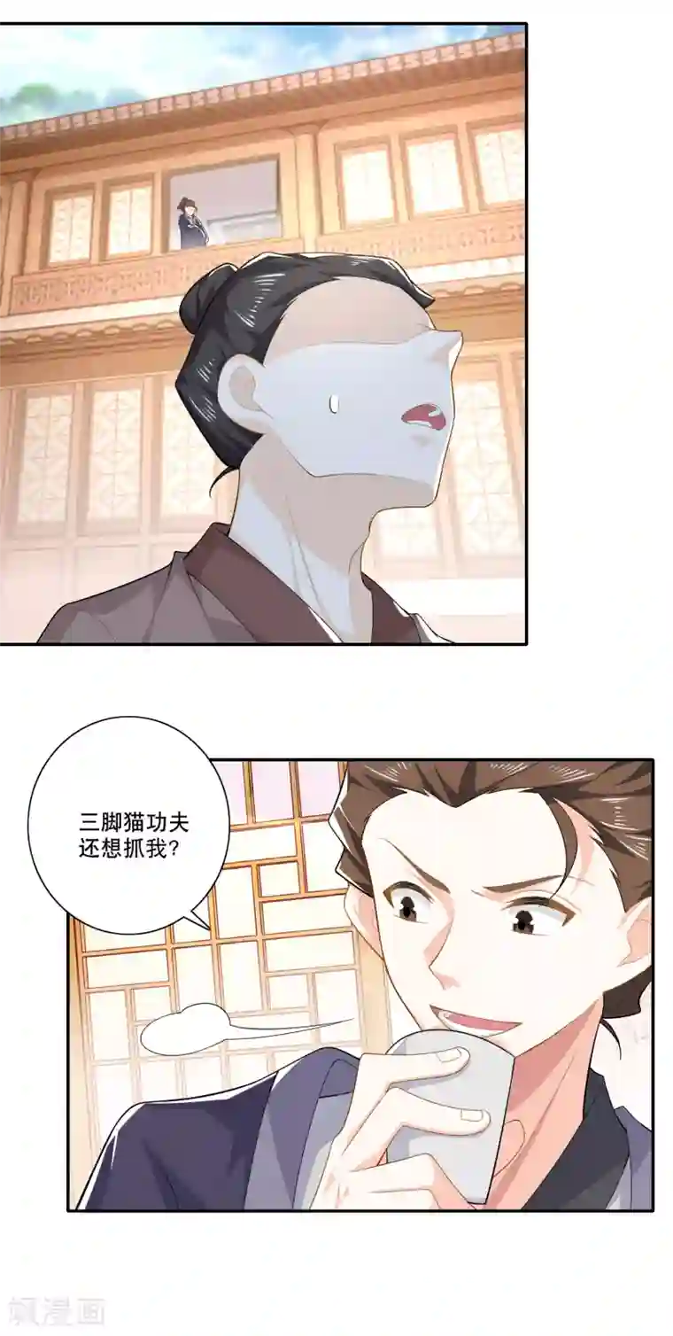 极品狂婿第32话 审问专家林欢登场