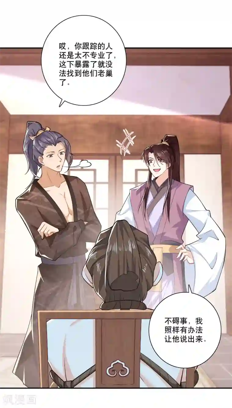 极品狂婿第32话 审问专家林欢登场