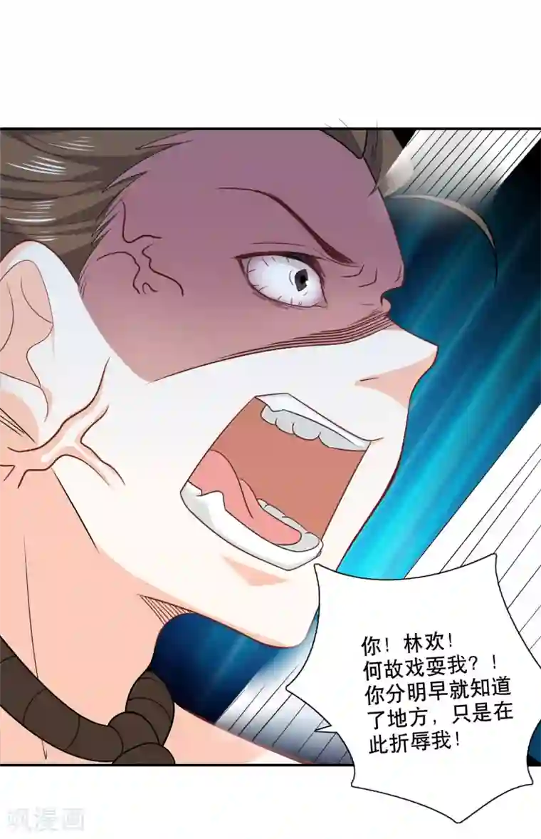 极品狂婿第33话 测谎仪竟是我自己