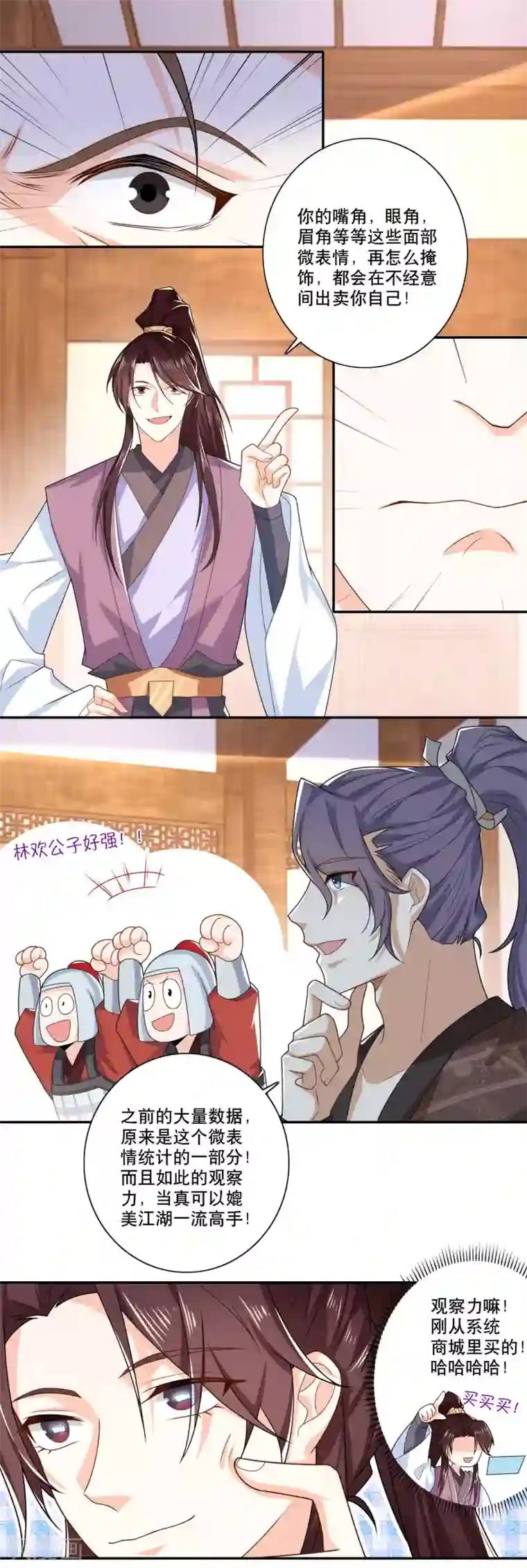 极品狂婿第33话 测谎仪竟是我自己