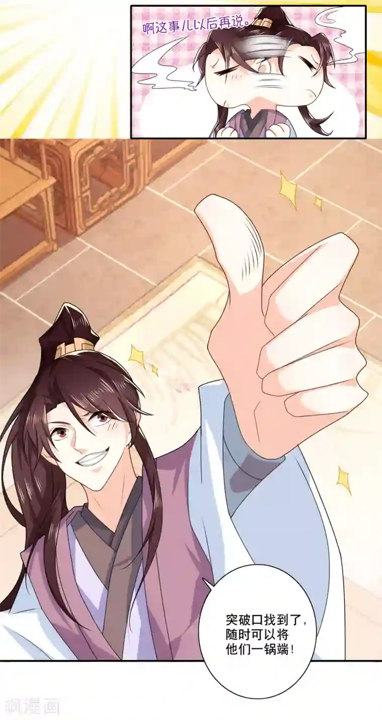 极品狂婿第33话 测谎仪竟是我自己