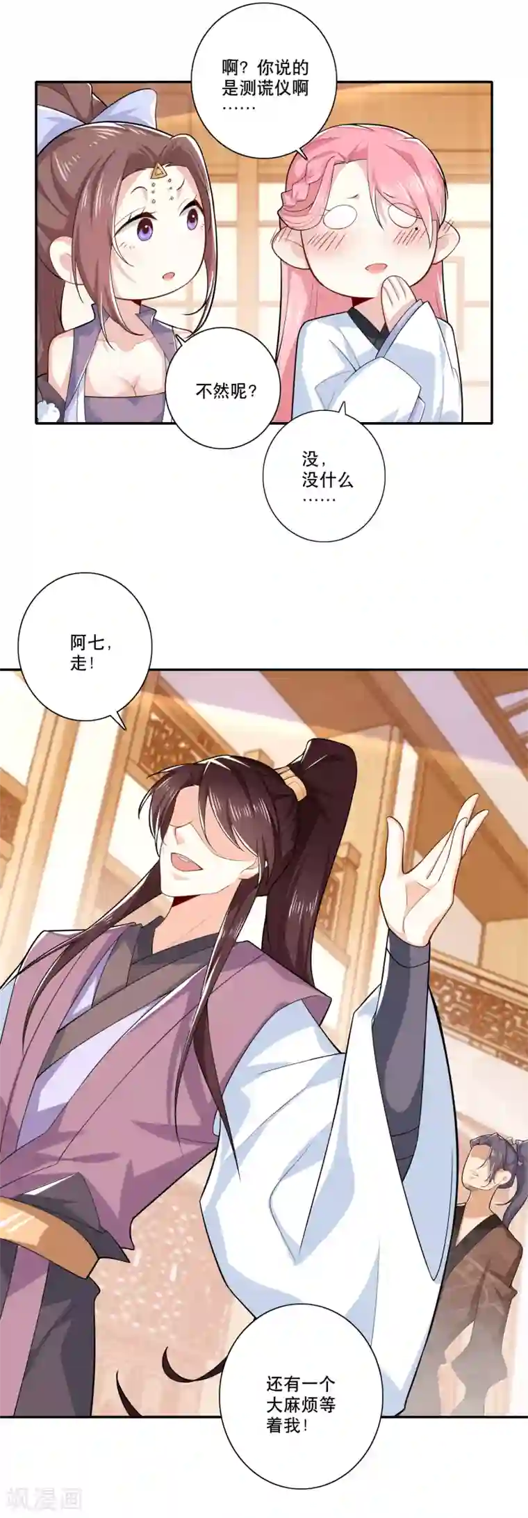 极品狂婿第33话 测谎仪竟是我自己