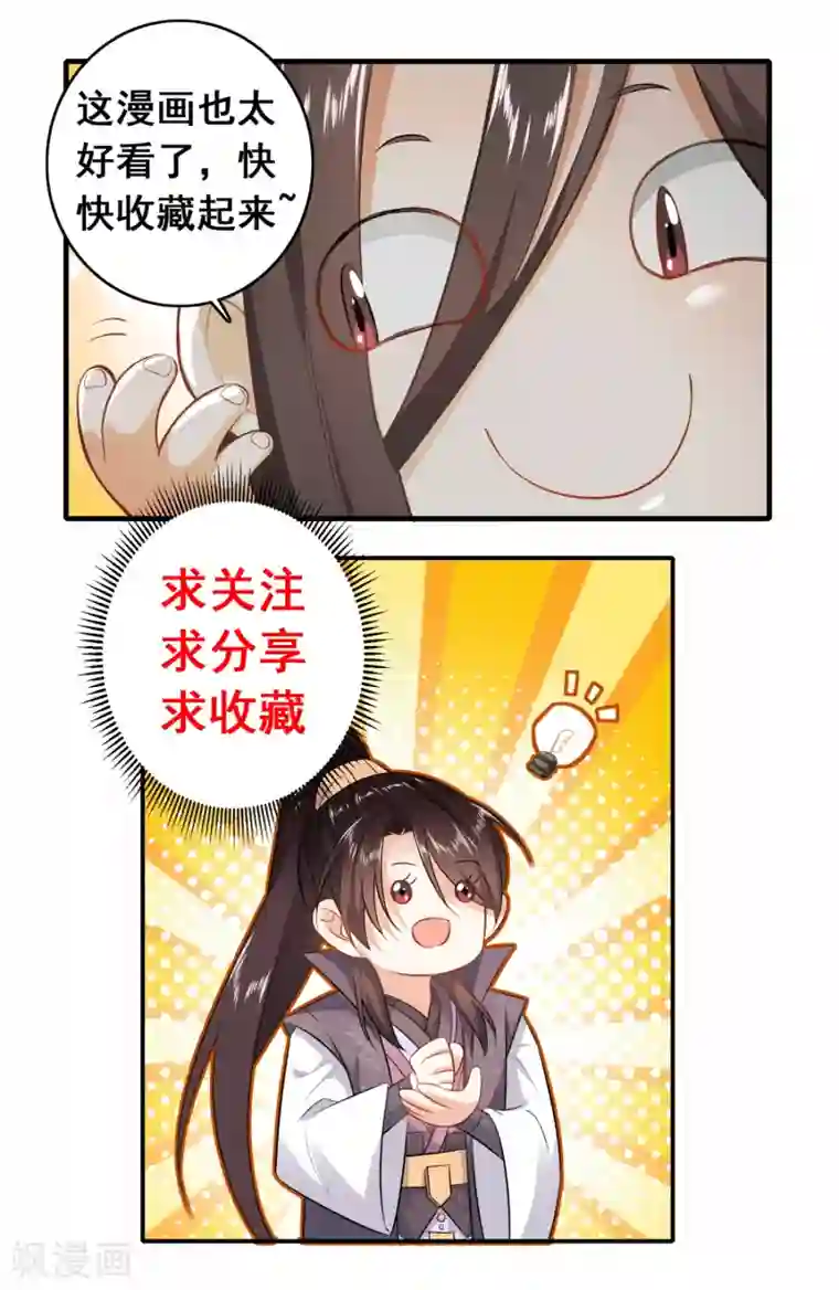 极品狂婿第33话 测谎仪竟是我自己