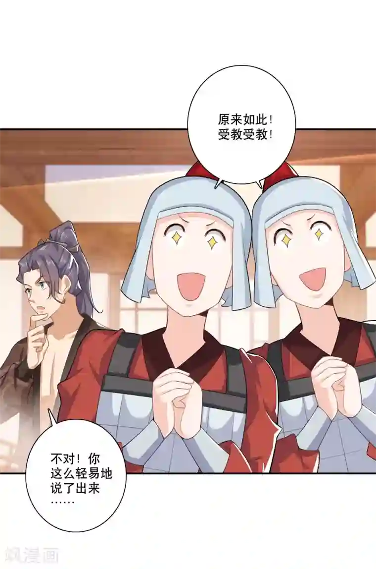 极品狂婿第33话 测谎仪竟是我自己