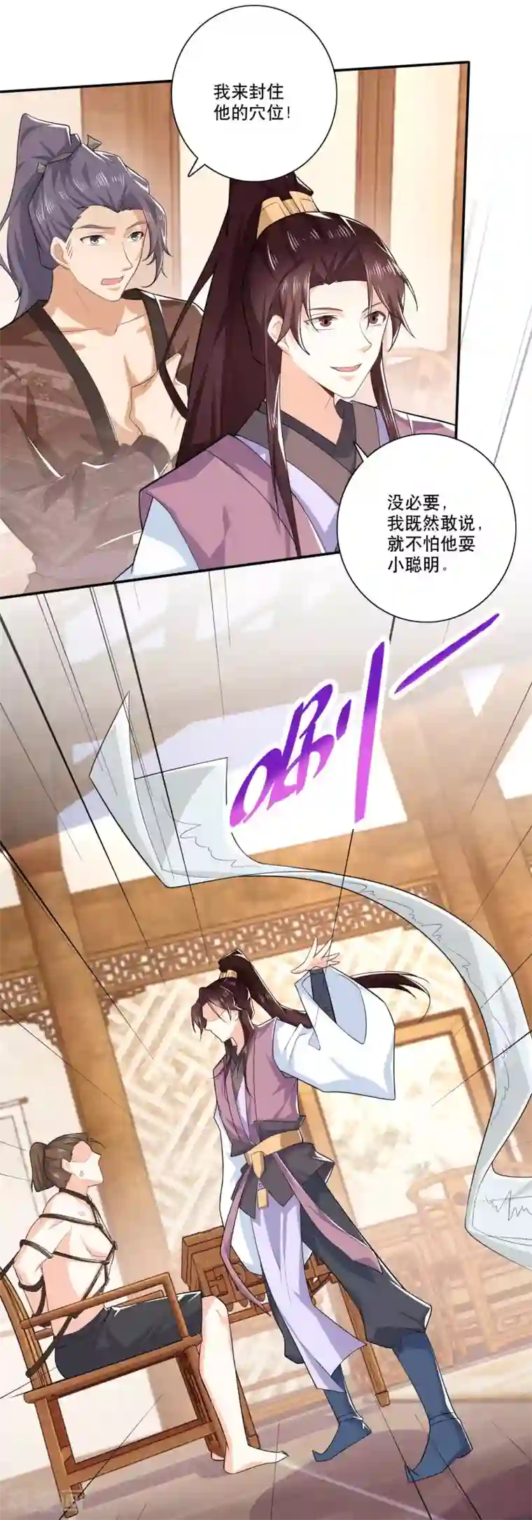 极品狂婿第33话 测谎仪竟是我自己