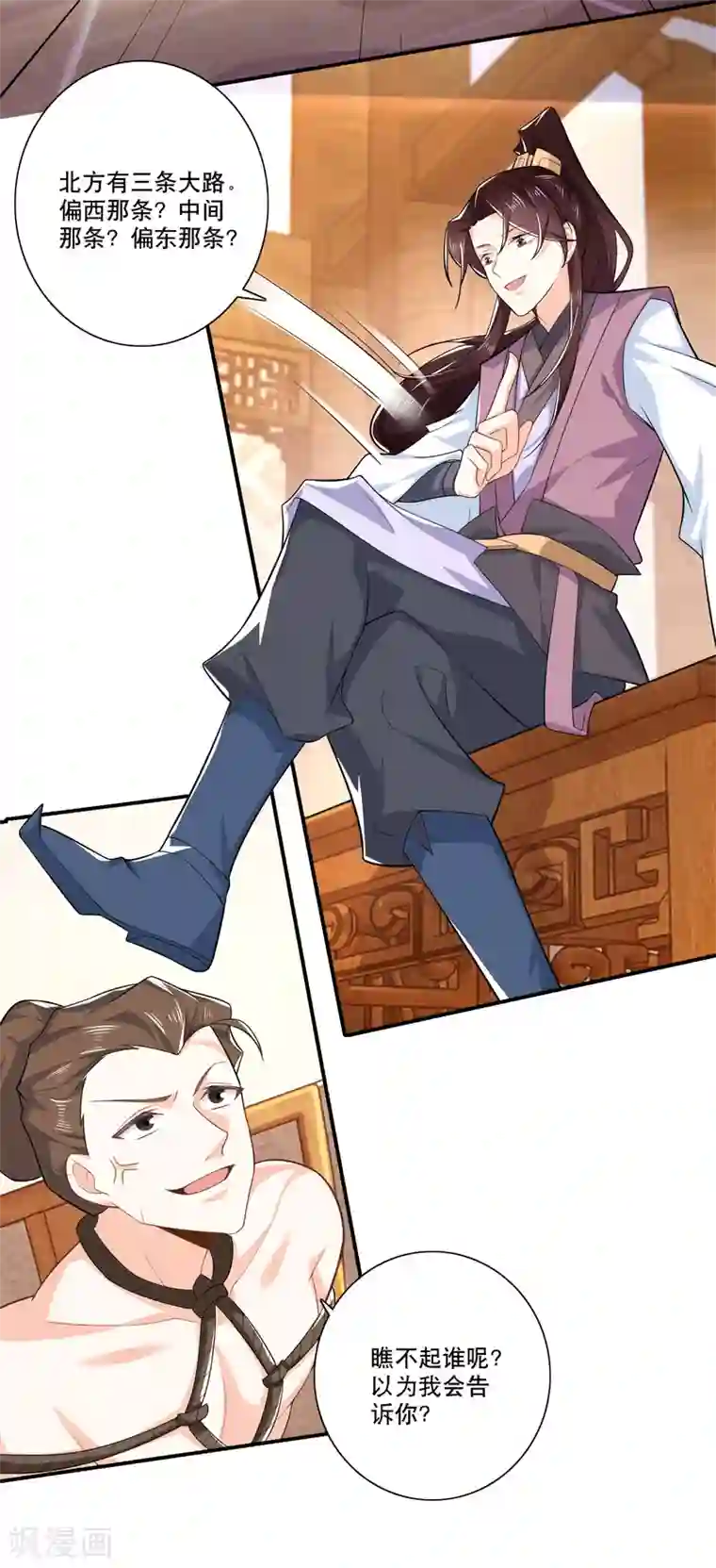 极品狂婿第33话 测谎仪竟是我自己