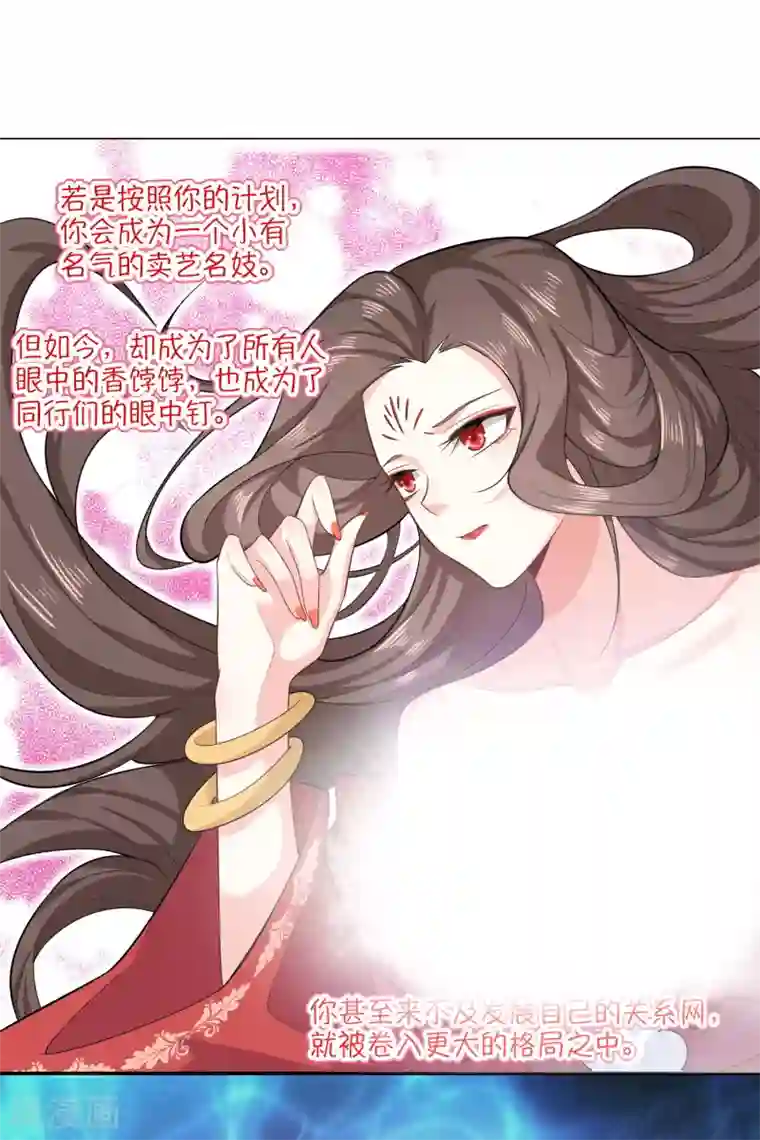 极品狂婿第34话 汵姬的真实意图