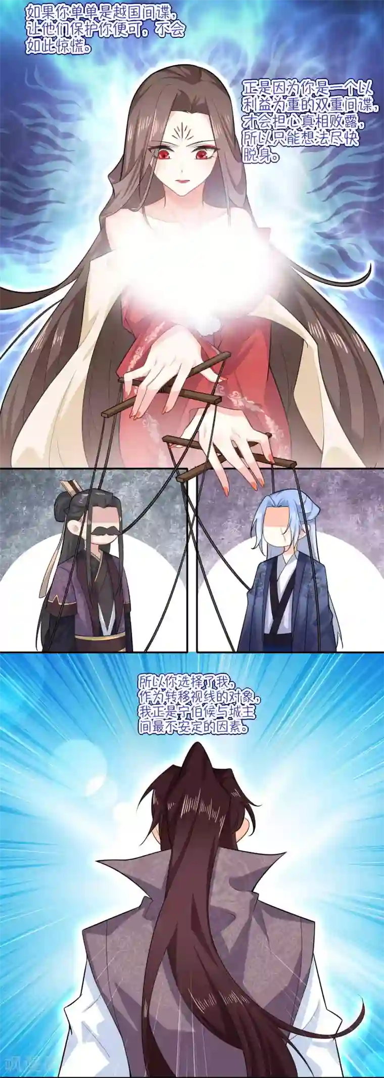 极品狂婿第34话 汵姬的真实意图