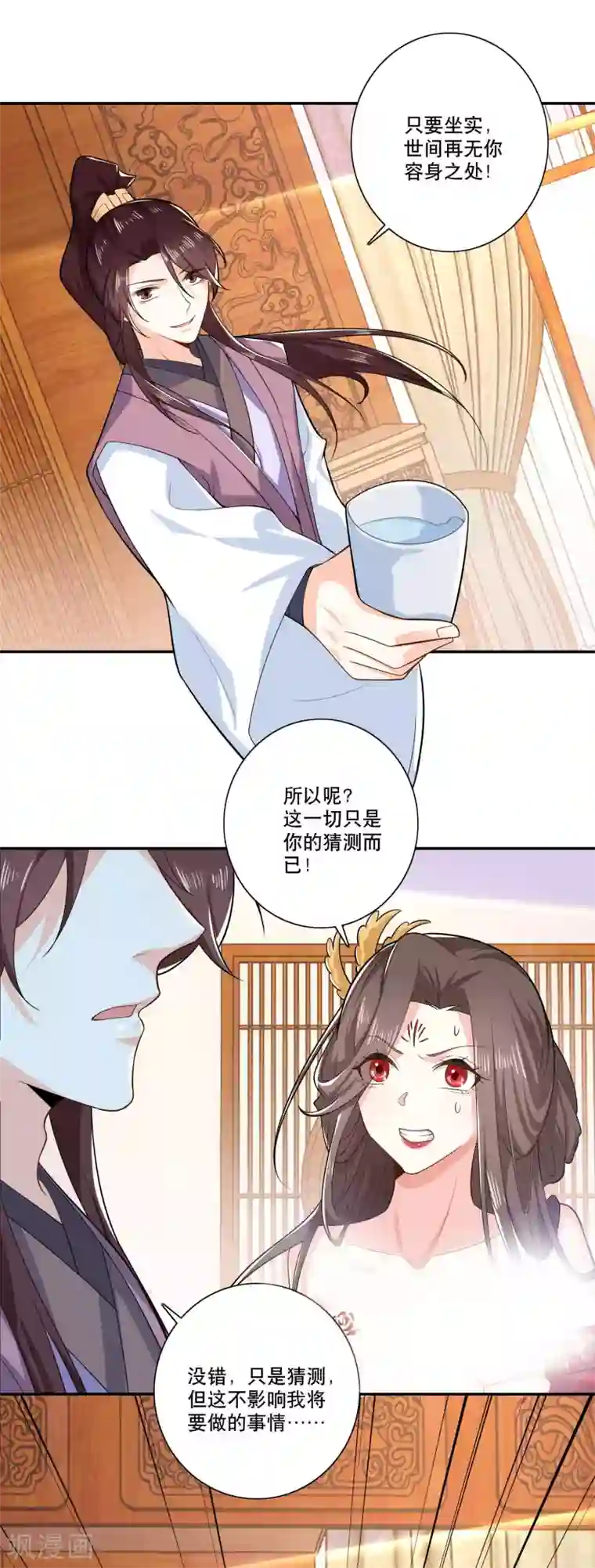 极品狂婿第34话 汵姬的真实意图