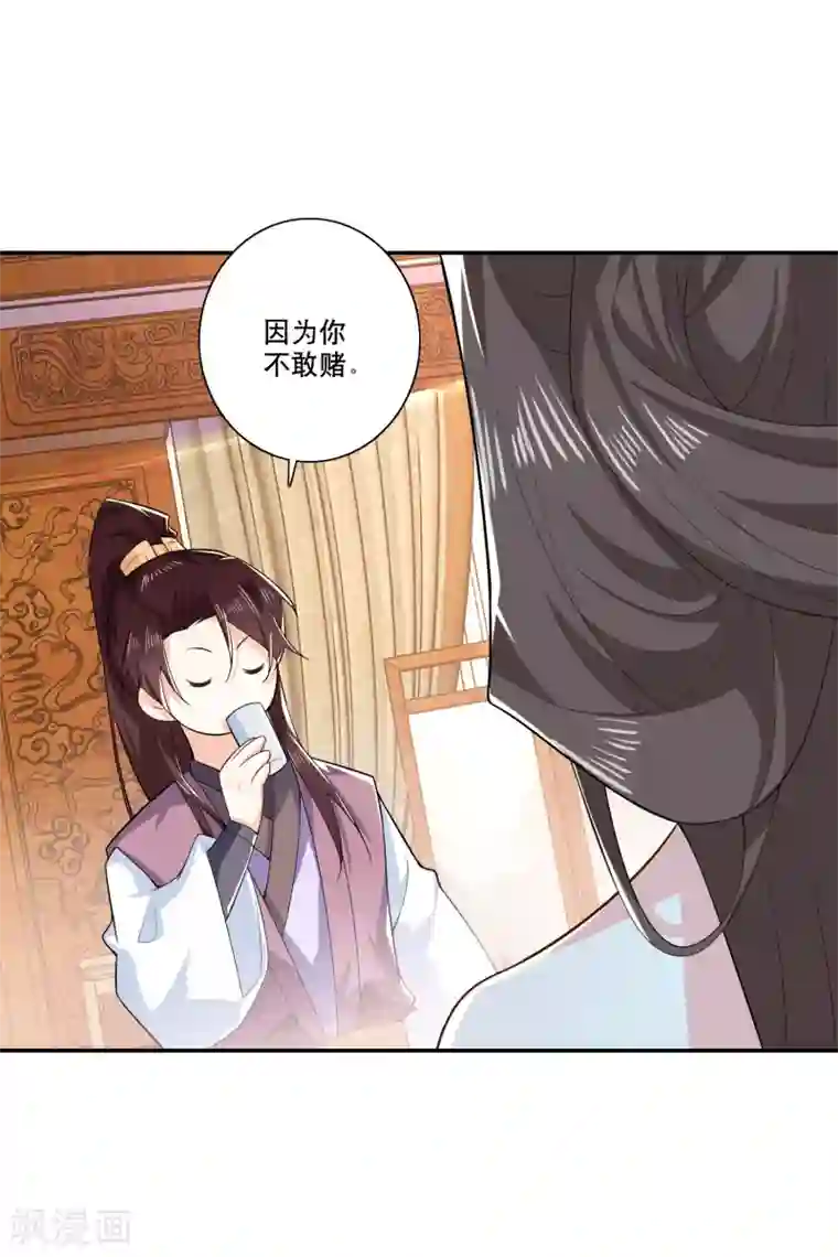 极品狂婿第34话 汵姬的真实意图