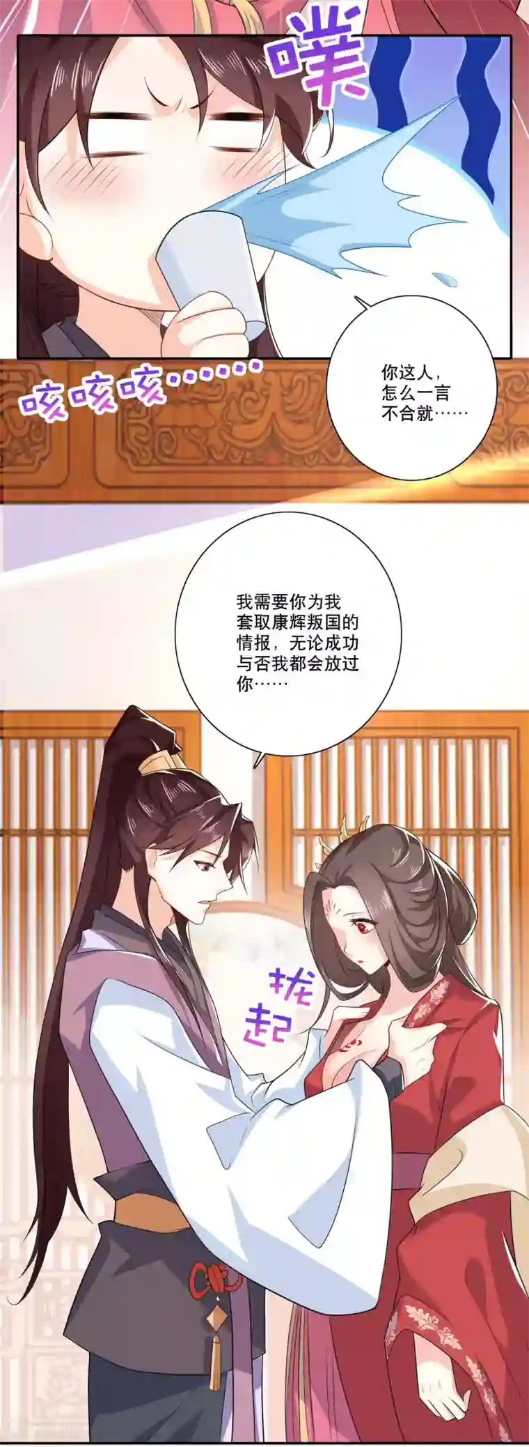极品狂婿第34话 汵姬的真实意图