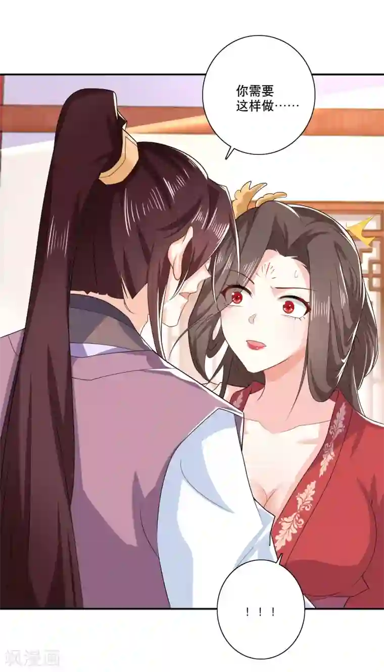 极品狂婿第34话 汵姬的真实意图