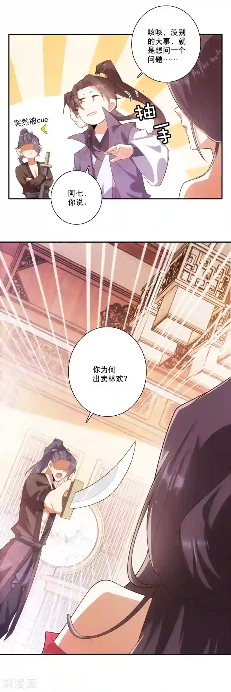 极品狂婿第34话 汵姬的真实意图