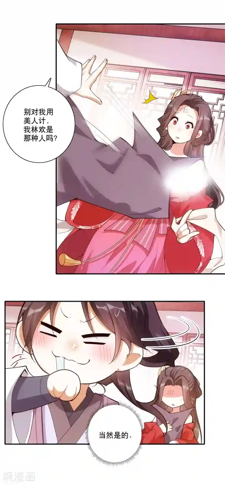 极品狂婿第34话 汵姬的真实意图