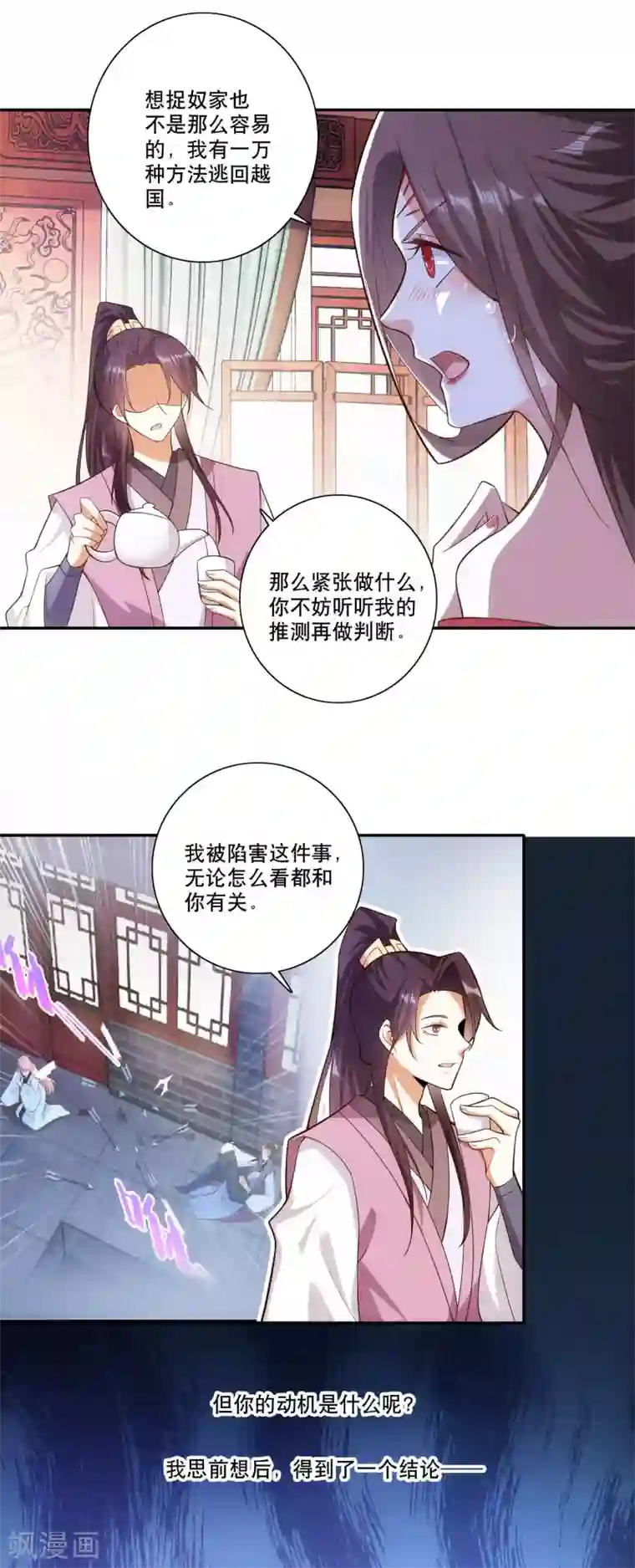 极品狂婿第34话 汵姬的真实意图