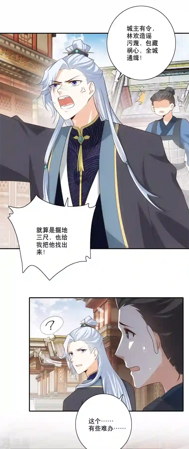 极品狂婿第35话 一张传单要你命