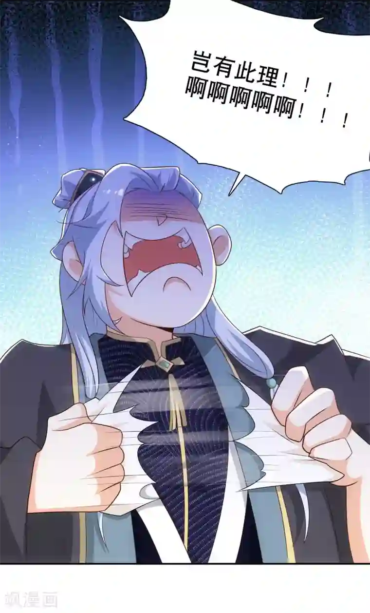 极品狂婿第35话 一张传单要你命