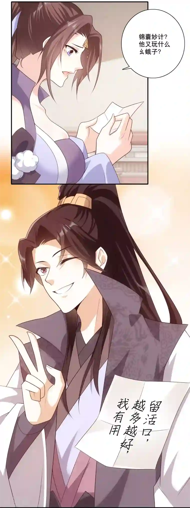 极品狂婿第35话 一张传单要你命