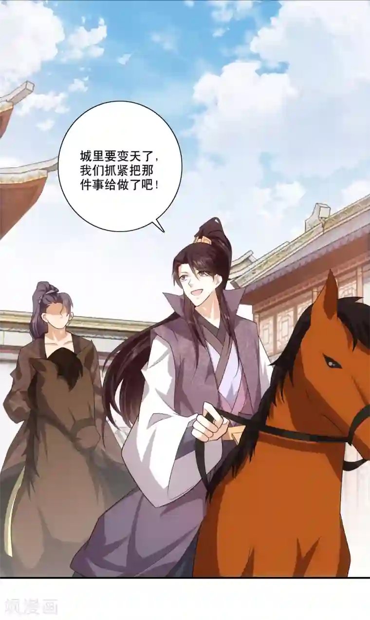 极品狂婿第35话 一张传单要你命