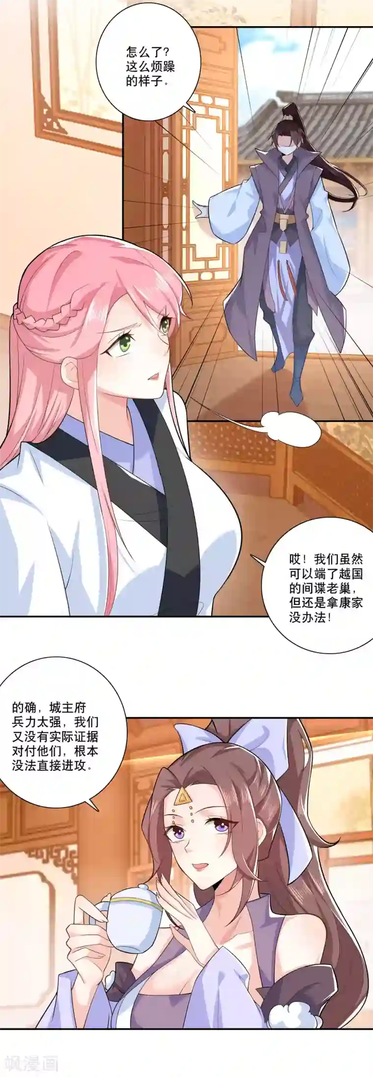 极品狂婿第35话 一张传单要你命