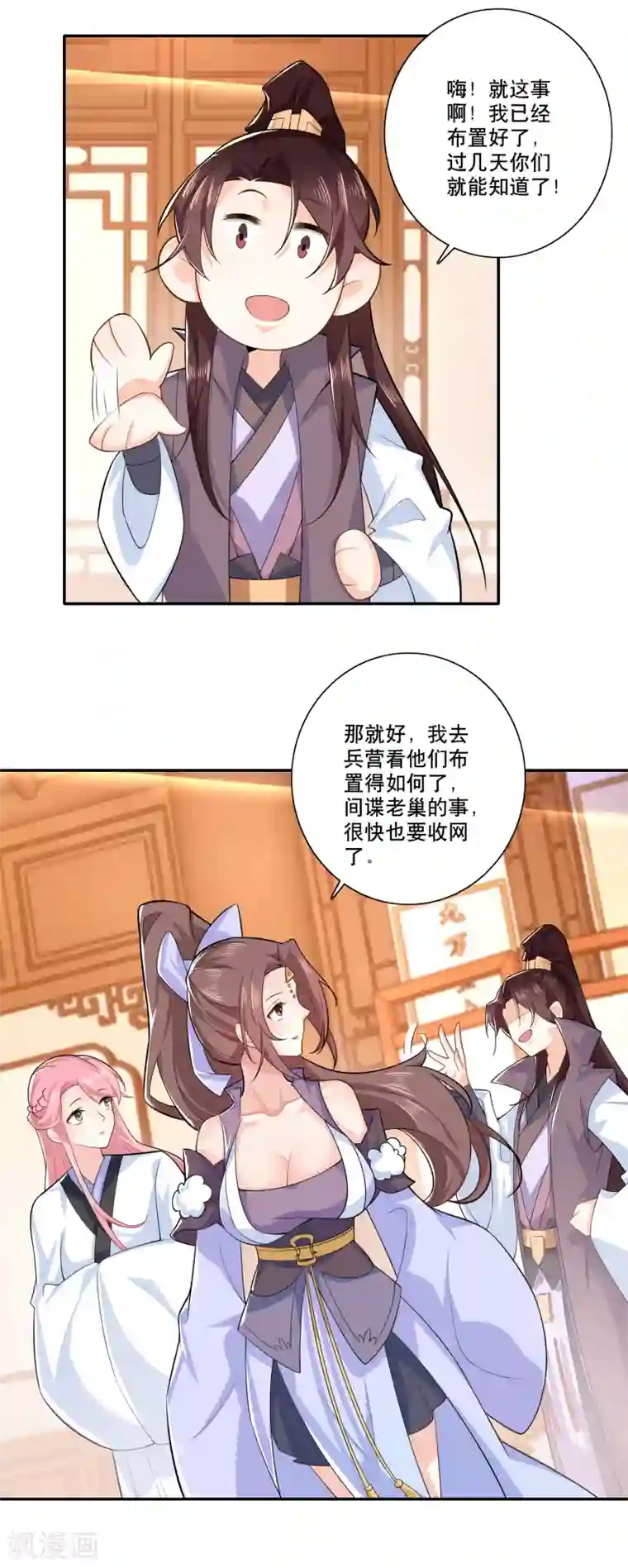 极品狂婿第35话 一张传单要你命