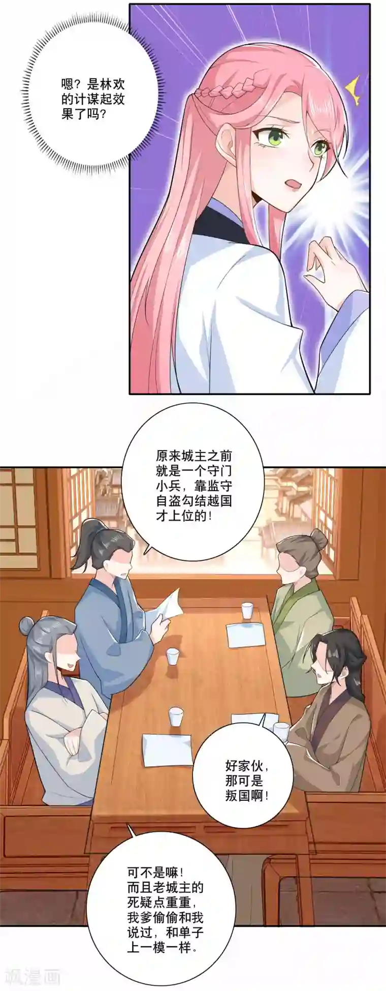 极品狂婿第35话 一张传单要你命