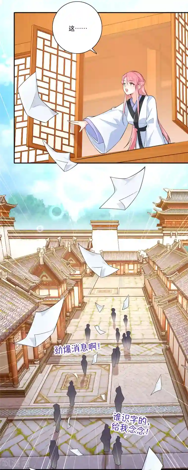 极品狂婿第35话 一张传单要你命