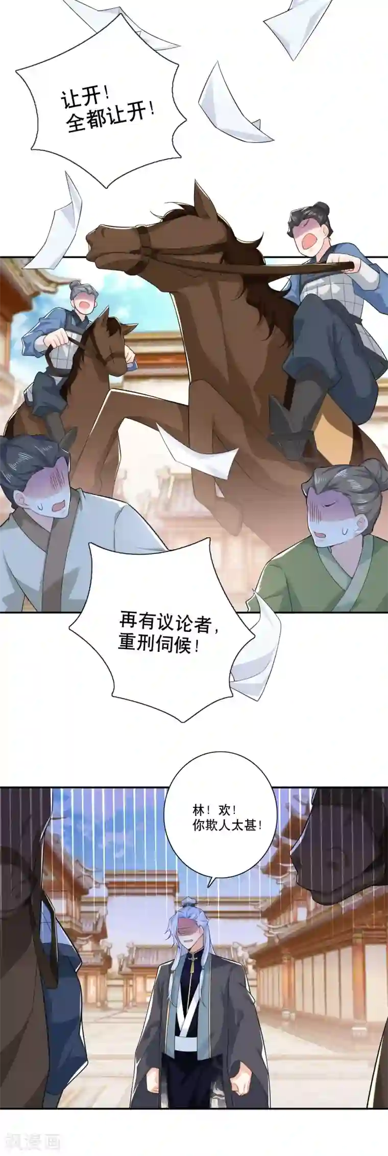 极品狂婿第35话 一张传单要你命