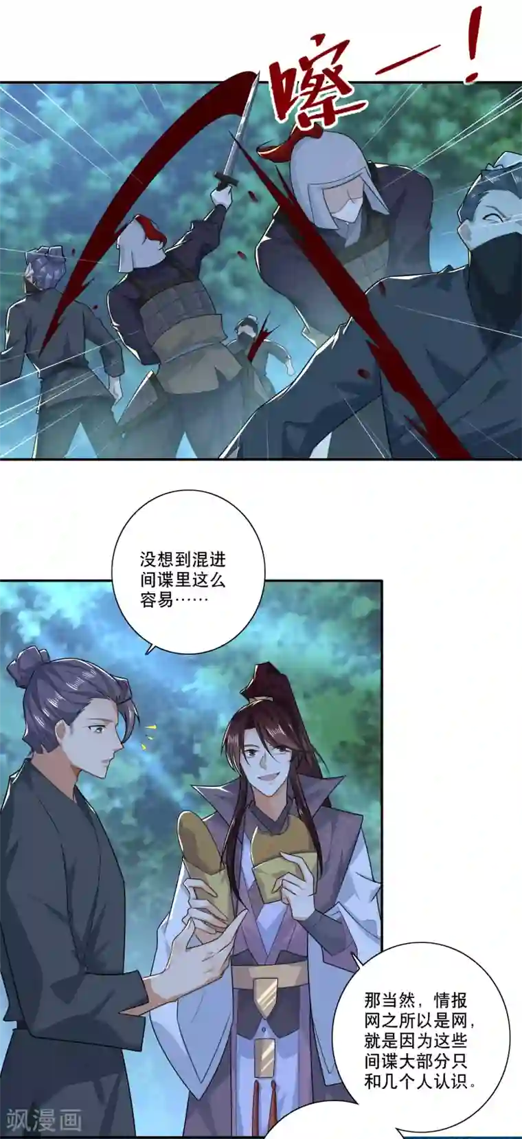 极品狂婿第38话 工农阶级的铁拳