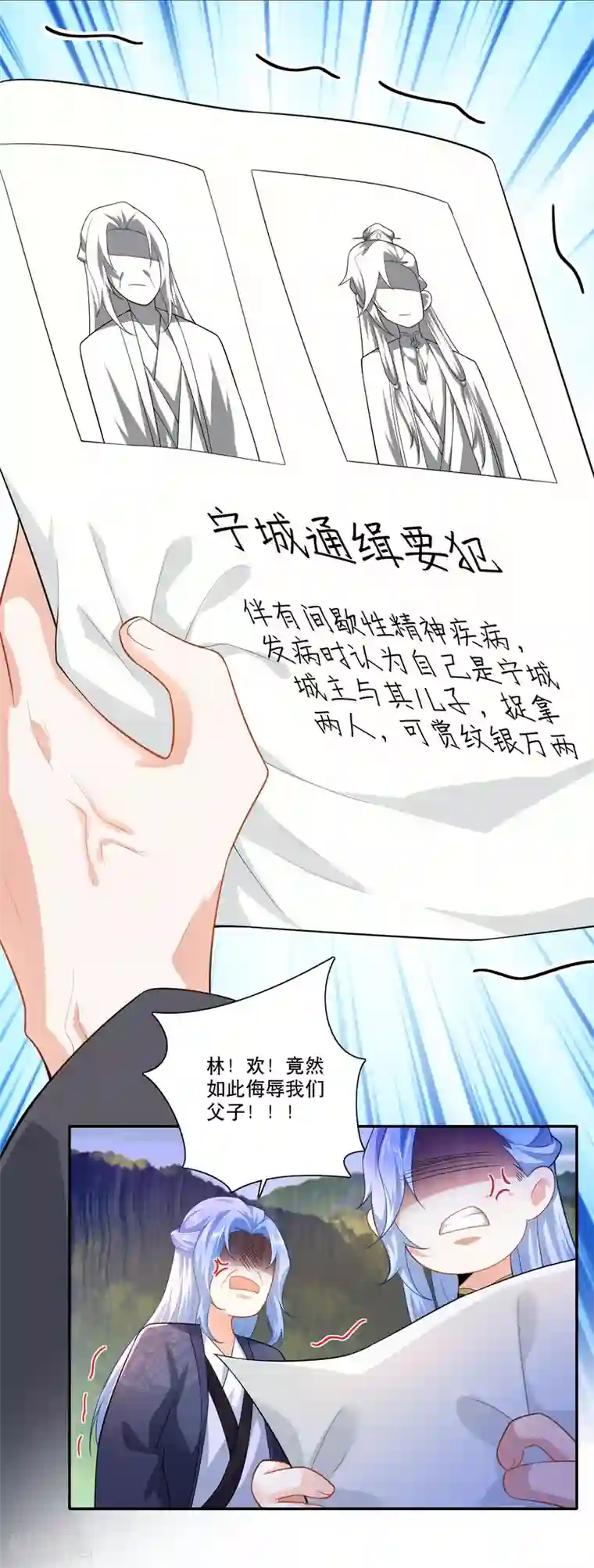 极品狂婿第38话 工农阶级的铁拳