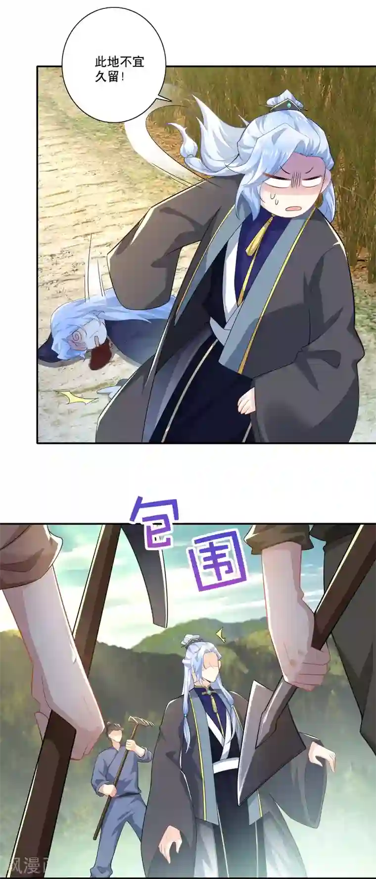 极品狂婿第38话 工农阶级的铁拳