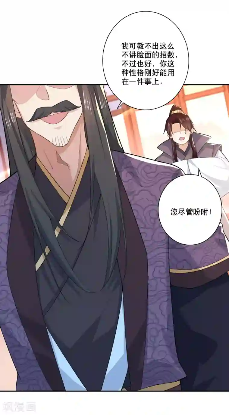 极品狂婿第38话 工农阶级的铁拳